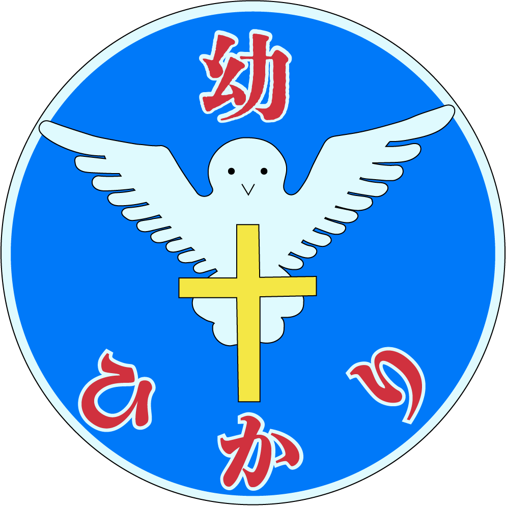 ひかり幼稚園