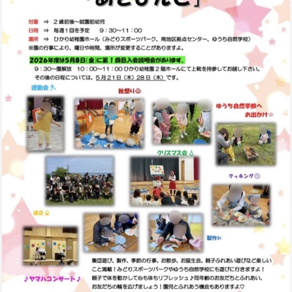 あそびんこ始まっています♪
